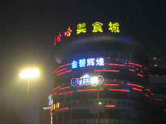 门面-娃哈哈(庆春路店)