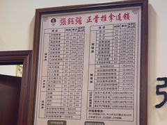 -张钰强中医正骨推拿连锁(唐家人才公寓店)