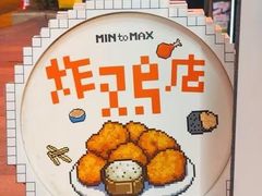 -PIXEL BOY炸鸡店(上海首店)