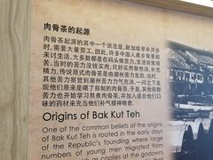 -松發肉骨茶(先得坊店)