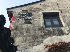 -张家港凤凰山景区恬庄古街