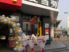 门面-麦当劳(吴中大道店)