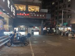 -朱记小郑酥烧饼(建康路店)