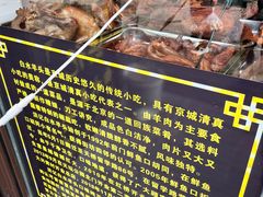 -洪记白水羊头(留学路店)