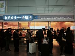 -老乡鸡(合肥高铁南站店)