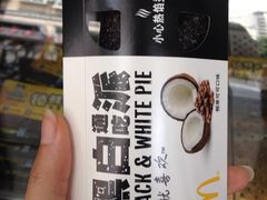 iphone_upload_pic-Awfully Chocolate(来福士广场店)