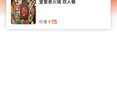 -堂客老火锅(欣阳广场总店)