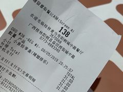 账单-麦当劳(阳朔益田西街店)