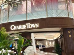 -CHARLIETOWN红茶公司(南京万象天地店)
