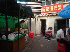 -陈记锅巴菜(五大道店)