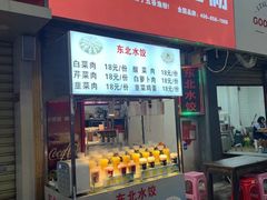 -泰龙城小吃街