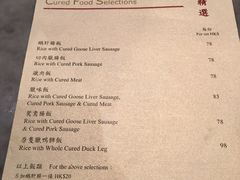 菜单-镛记酒家