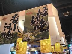 -怪噜范·老贵阳街头名小吃(鸿通城店)