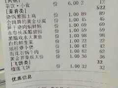 -食锦记·福建私房菜(浦西万达店)