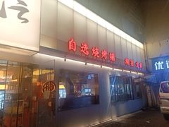 门面-地摊风云龙虾烧烤铺(裕民店)
