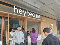 -喜茶(东莞厚街万达店)