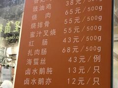 菜单-龙记香港茶餐厅(久光百货店)