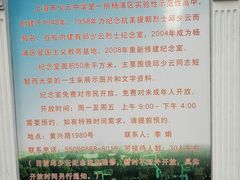 -上海理工大学附属杨浦少云中学