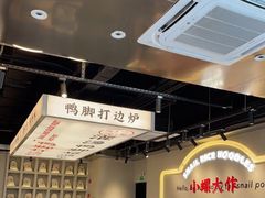 -小螺大作·螺蛳粉火锅(林和西店)