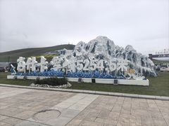 -祁连山·岗什卡雪峰景区