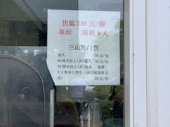 -长圻码头