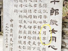 -天河潭旅游度假区