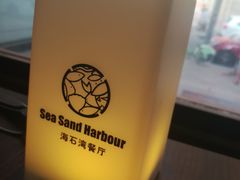 景观位-海石湾餐厅·沙画家的店