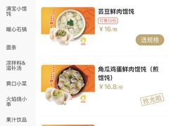 -满宝馄饨(三好店)