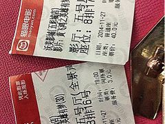 黄飞鸿英雄有梦-沃美影城蜀山万象汇店(WMX巨幕)