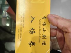 -青话小剧场