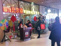 -福缘烤肉王自助(爱琴海-原比尔森店)