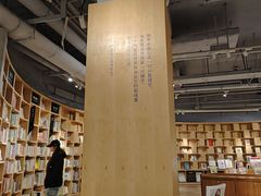 -方所(华润万象城店)