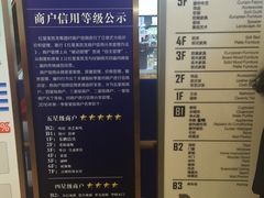 -红星美凯龙(北京北四环店)
