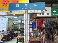 -食盈碗仔翅(星玺广场店)