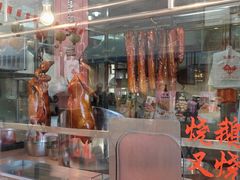-黄连大头华烧鹅店(大良店)