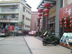 -御信客家王(洛溪店)