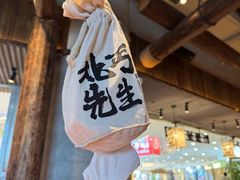 -北丐先生·野馄饨烧烤(长宁龙之梦店)