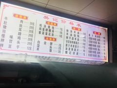 菜单-樊记腊汁肉(竹笆市总店)