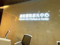 -嘉悦丽格眼科(丰联广场店)