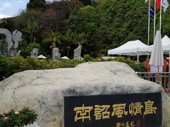 -南诏风情岛