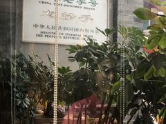 -龙抄手(文殊坊店)