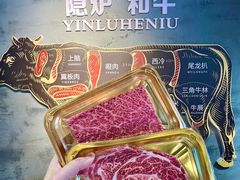 -隐炉和牛烧肉店(群力店)