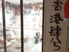 -肆兮眼镜·蔡司·徕卡战略合作店(大坪店)