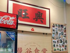 -曼谷食堂·泰国家庭料理(丹桂路店)