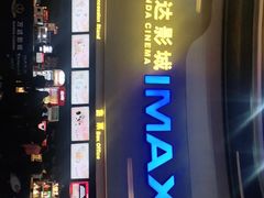 -万达广场(大明宫店)