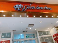 -檬舒舒MonChouChou(久光百货店)