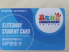 -月星环球港赢在起点早教中心·亲子托班早教体验课儿童兴趣班逻辑思维专注力幼小衔接(普陀中心)