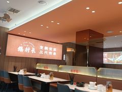 -鹅村长(江中店)