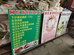 -陈妈妈的店-下沙灌汤烧卖(新场大街店)
