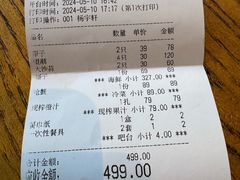 -拉完海鲜大排档(温岭店)